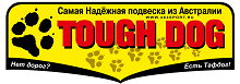 Поступление Tough Dog